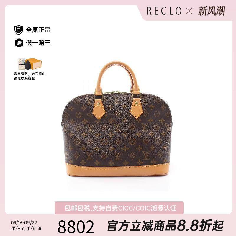 中古LV路易威登手提包レディース