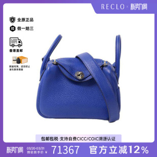 中古Hermes爱马仕女包A级95新Mini Lindy迷你琳迪包牛皮斜挎包