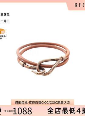 中古Hermes爱马仕手链レディース
