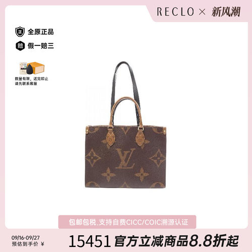 中古LV路易威登托特包