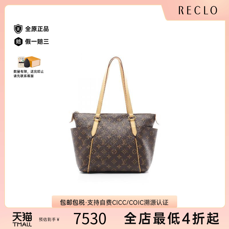 中古LV路易威登托特包