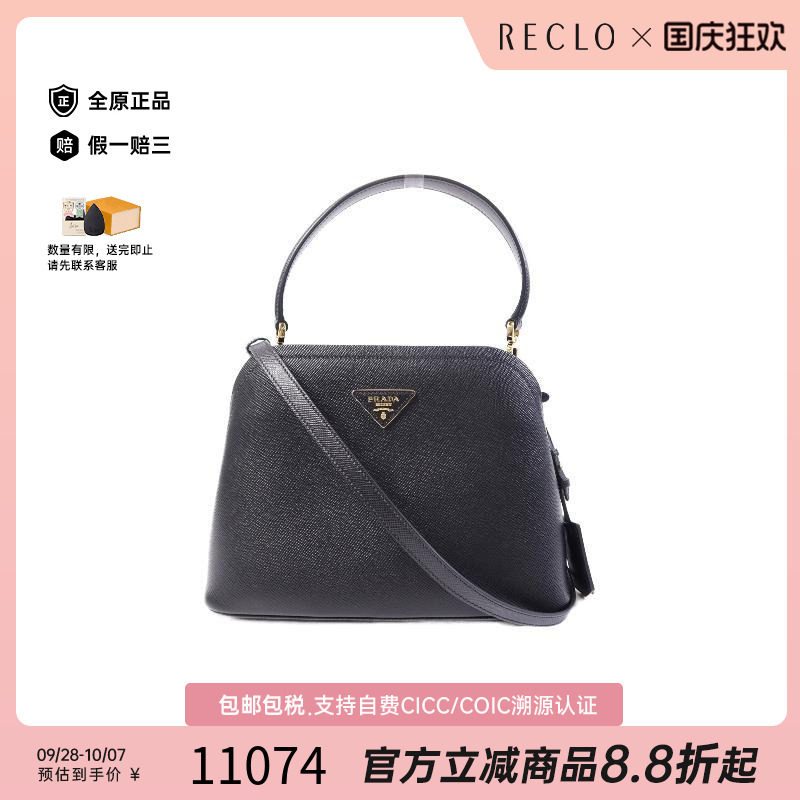 中古Prada普拉达斜挎包