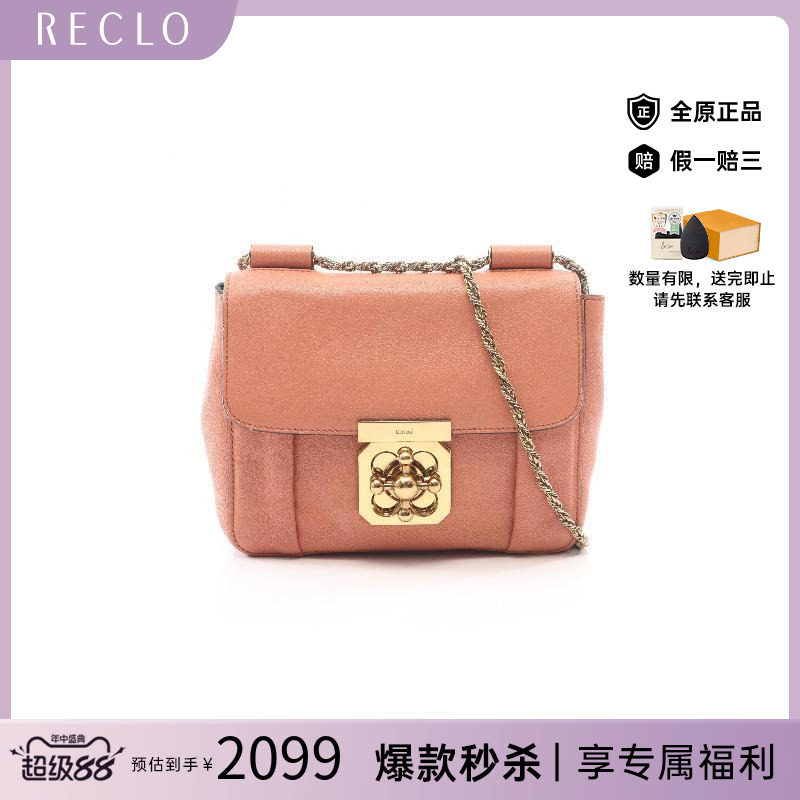 中古Chloe克洛伊单肩包