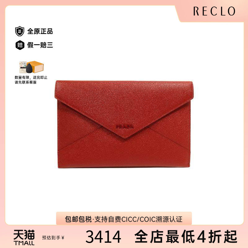 中古Prada普拉达手拿包