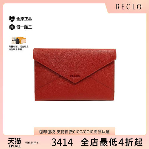 中古Prada普拉达手拿包