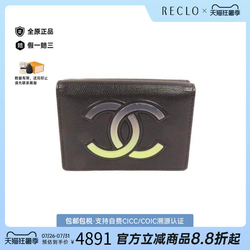 中古Chanel香奈儿短钱包
