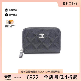 purse零钱包牛皮零钱包黑色 中古Chanel香奈儿女A级95新coin