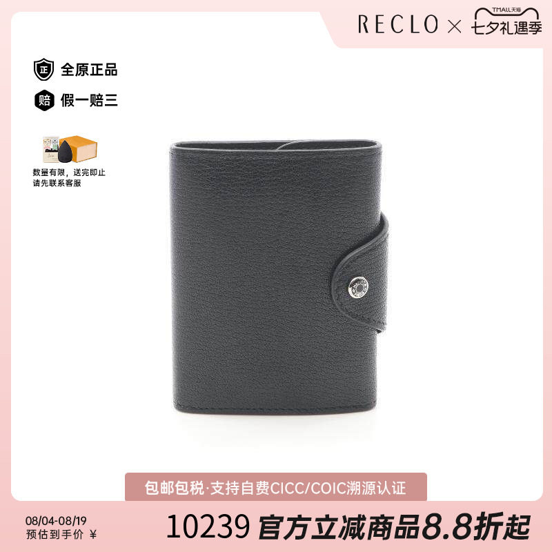 中古Hermes爱马仕短钱包