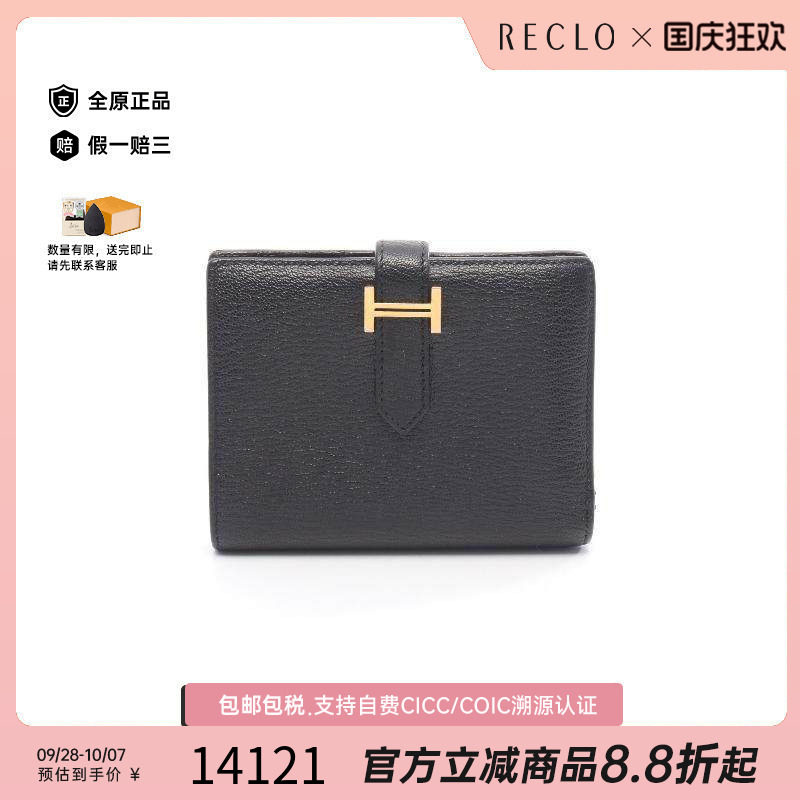 中古Hermes爱马仕短钱包