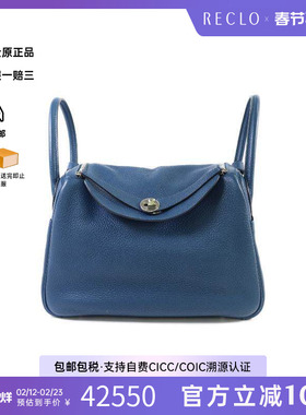 中古Hermes爱马仕女包A级95新Lindy 30琳迪30牛皮斜挎包蓝色正品