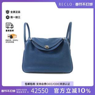 中古Hermes爱马仕女包A级95新Lindy 30琳迪30牛皮斜挎包蓝色正品