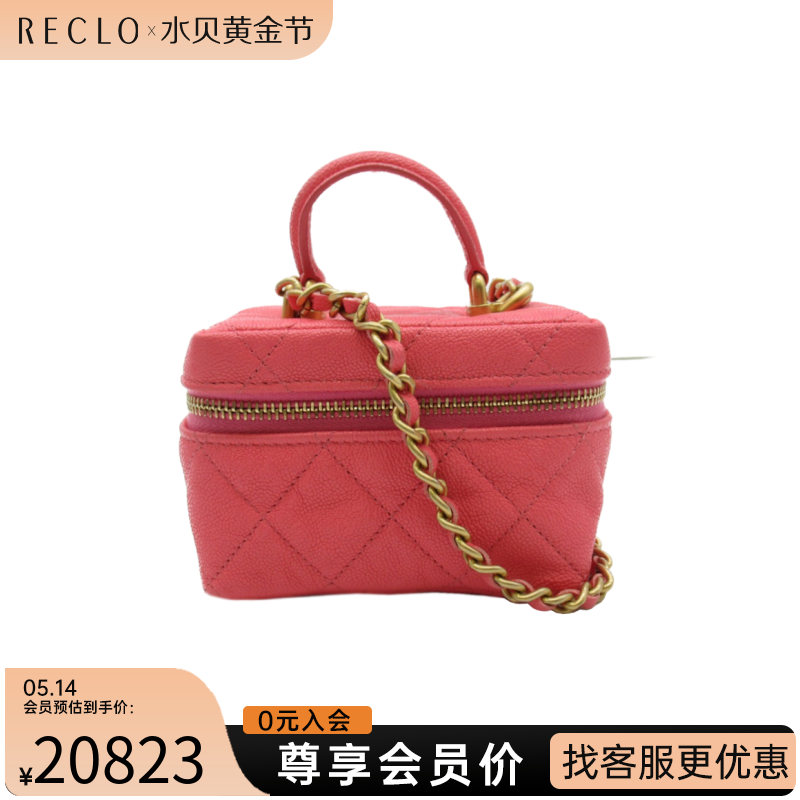 中古CHANEL女包粉色化妆包斜挎包