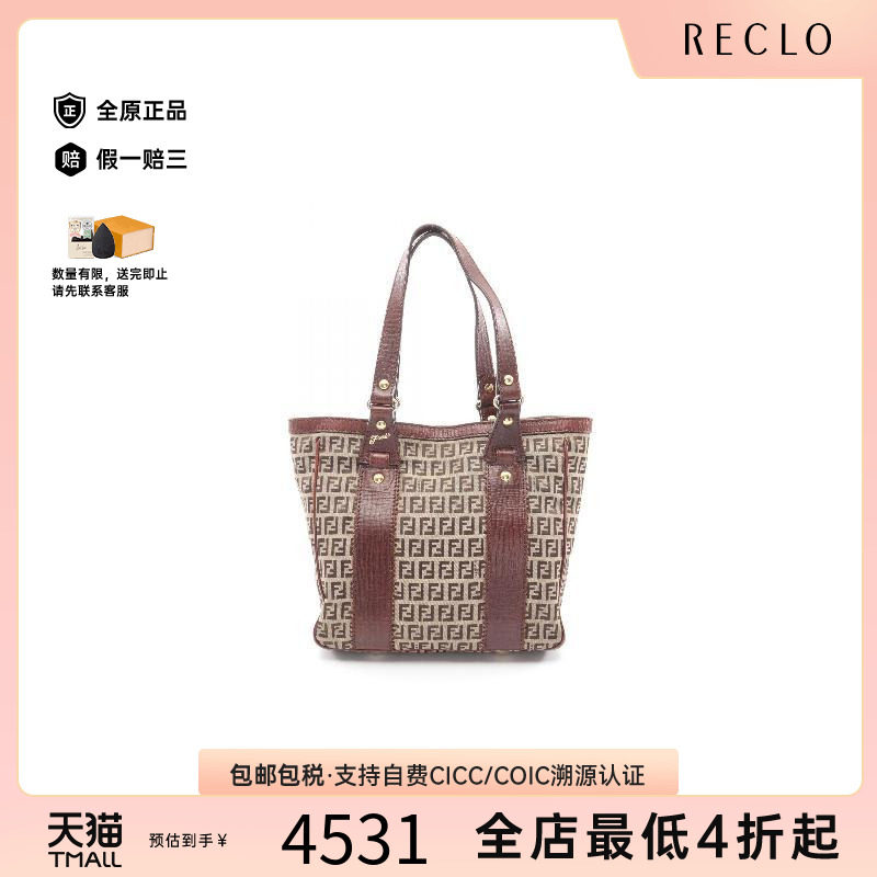 中古-日本进口Fendi芬迪托特包