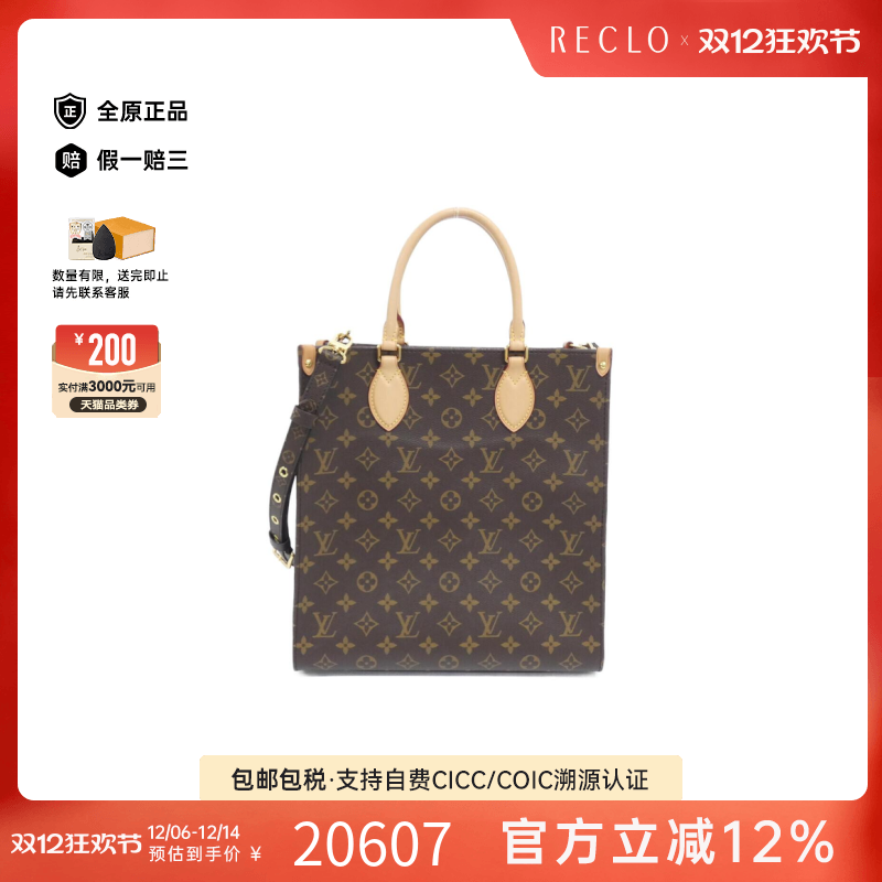 中古LV路易威登通用A级95新Sac Plat琴谱包老花单肩手提包时尚