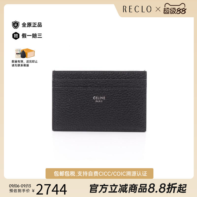 中古-日本进口Celine赛琳卡包