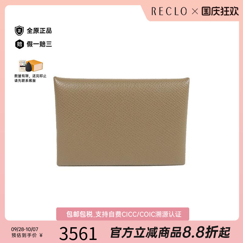 中古Hermes爱马仕卡包