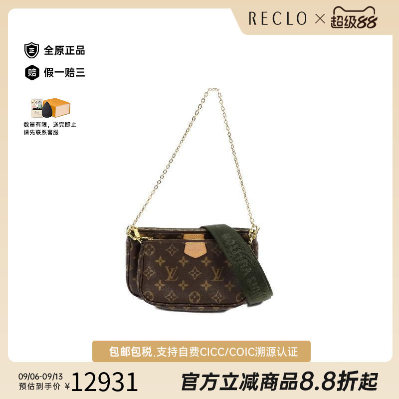 中古LV路易威登斜挎包レディース