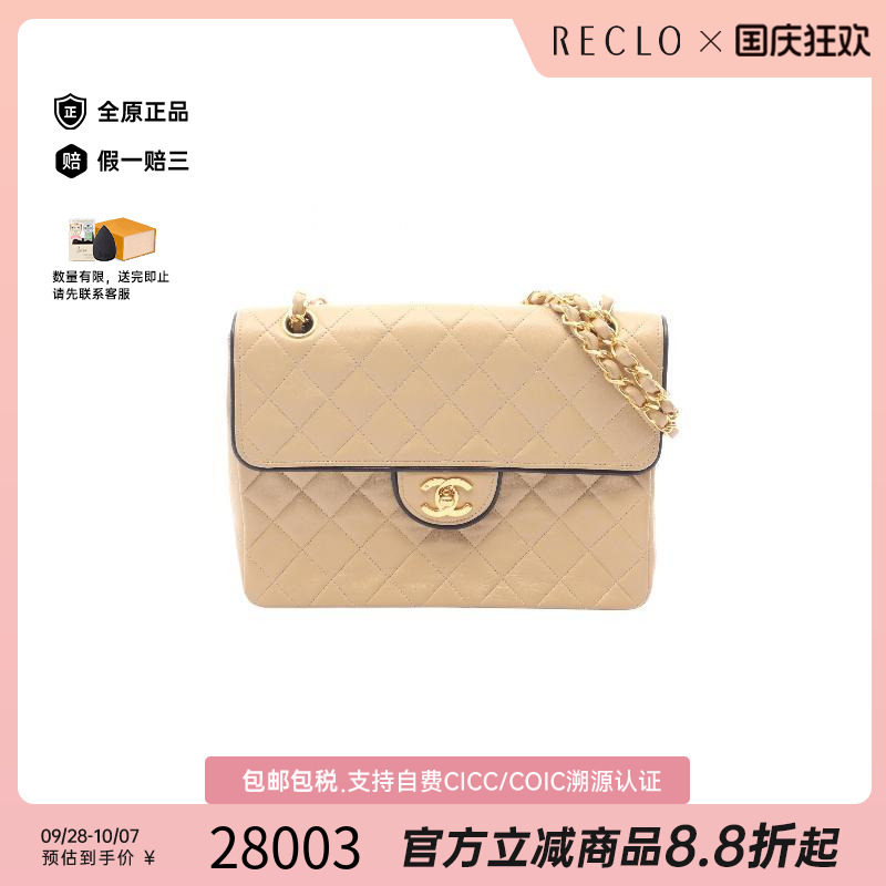中古Chanel香奈儿单肩包