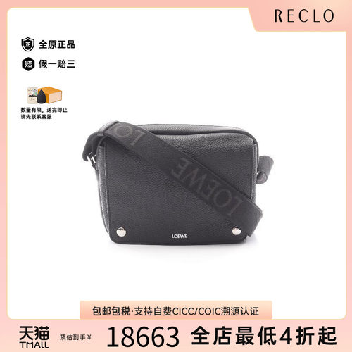 中古Loewe罗意威斜挎包メンズ