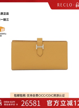 中古Hermes爱马仕A级95新Béan Souffle钱包长款钱包Epson芝麻棕