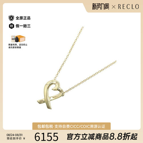 中古Tiffany&Co蒂芙尼项链