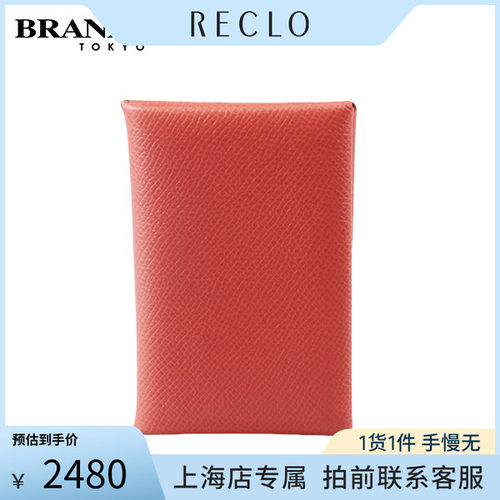 中古「9.0新」HERMES爱马仕包