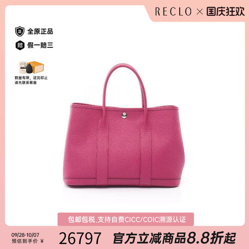 中古Hermes爱马仕托特包
