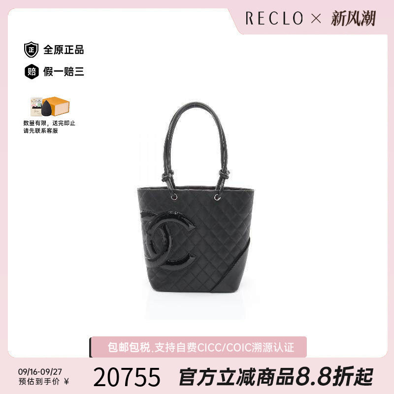 中古Chanel香奈儿托特包