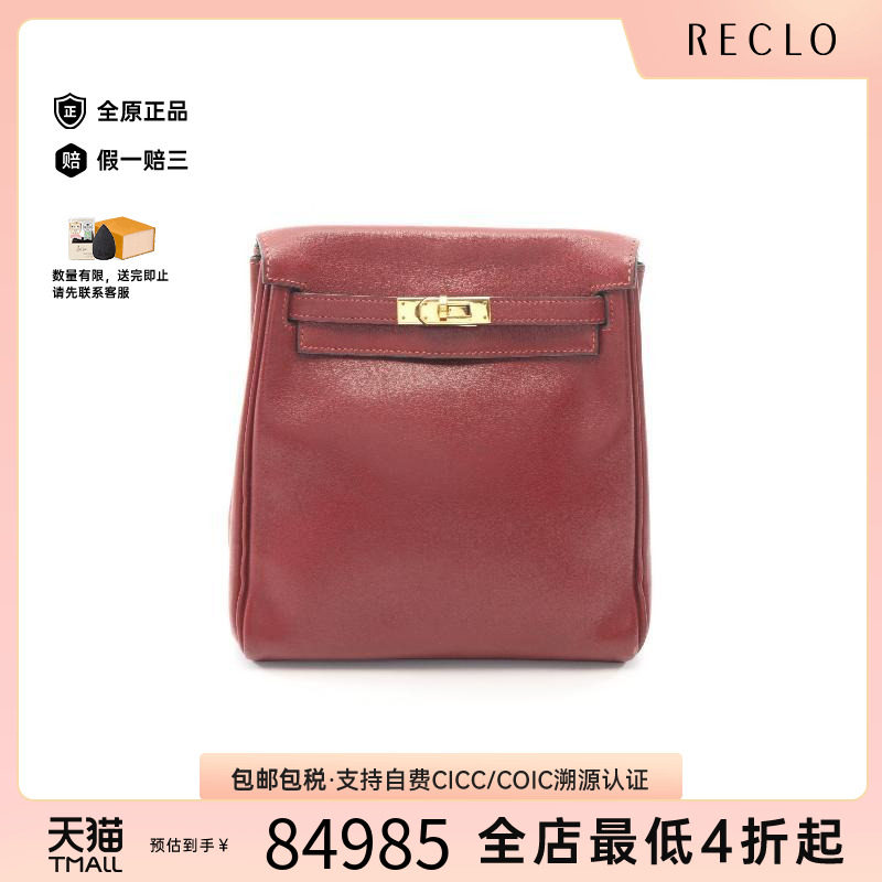 中古Hermes爱马仕双肩包