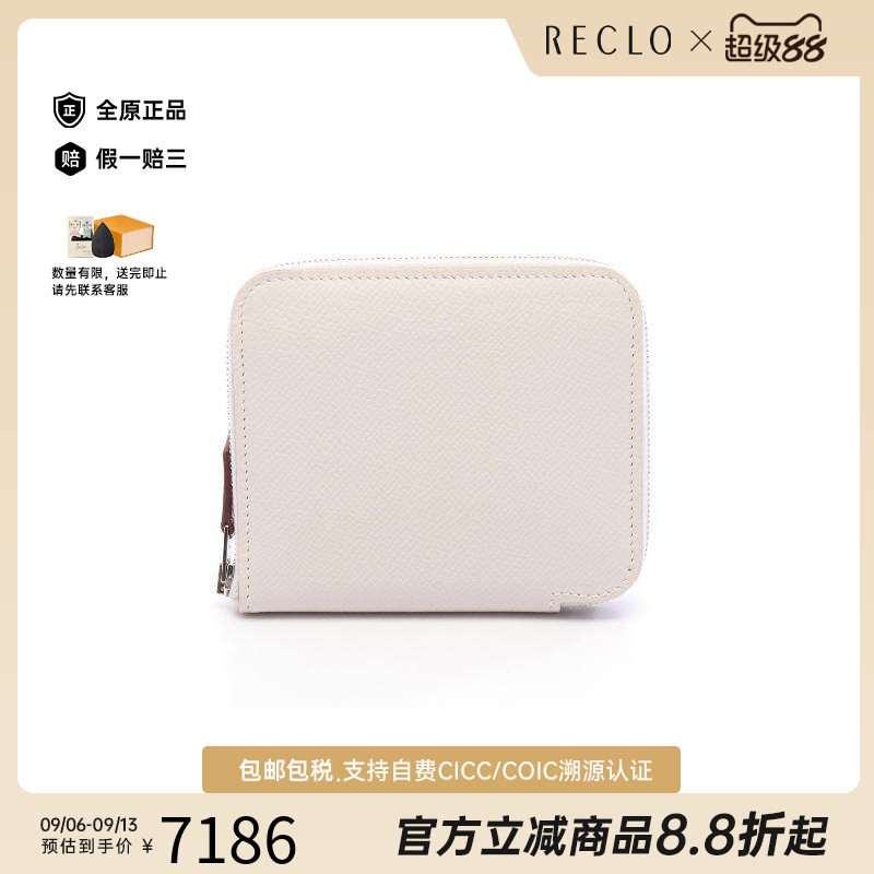 中古Hermes爱马仕长钱包