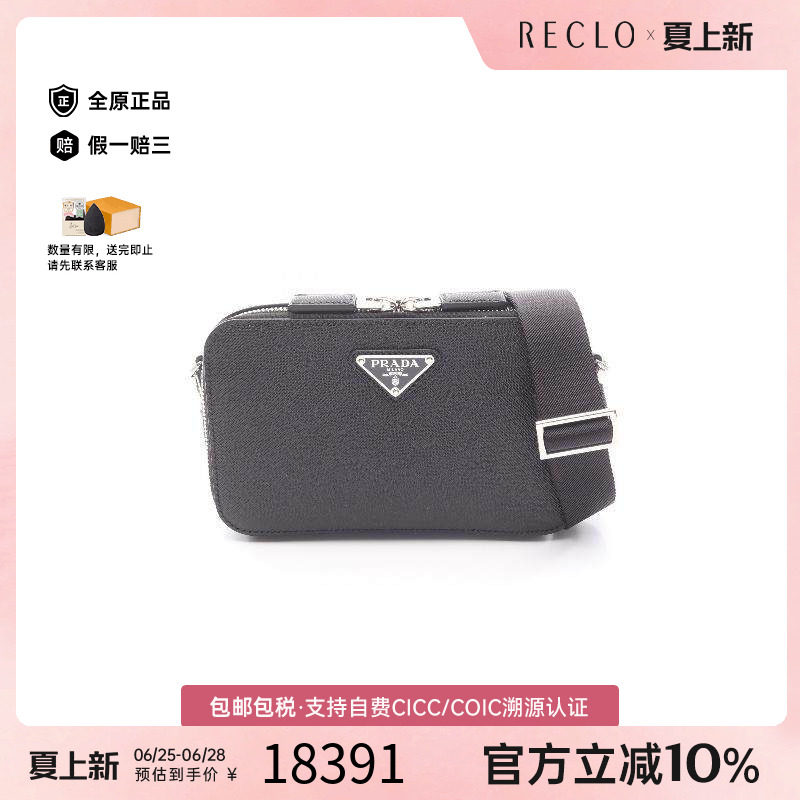 中古Prada普拉达斜挎包メンズ