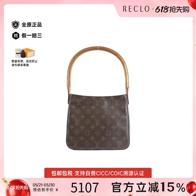 中古LV路易威登女包B级9新Monogram Looping 24名媛包老花单肩包
