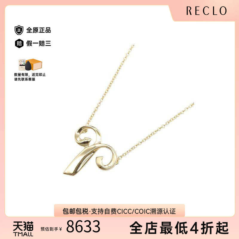 中古Tiffany&Co蒂芙尼项链