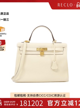 中古Hermes爱马仕女包A级95新Kelly凯莉牛皮单肩手提包RECLO