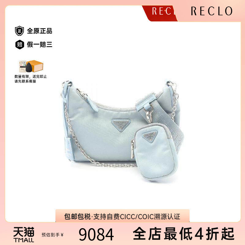 中古Prada普拉达单肩包
