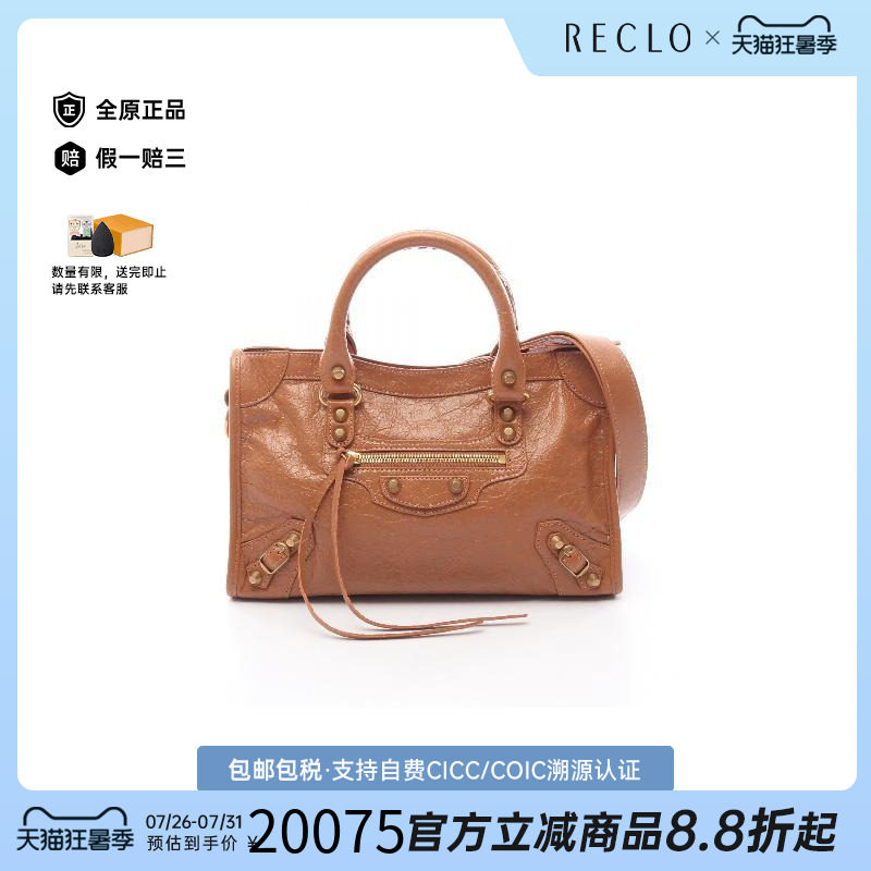 中古Balenciaga巴黎世家斜挎包