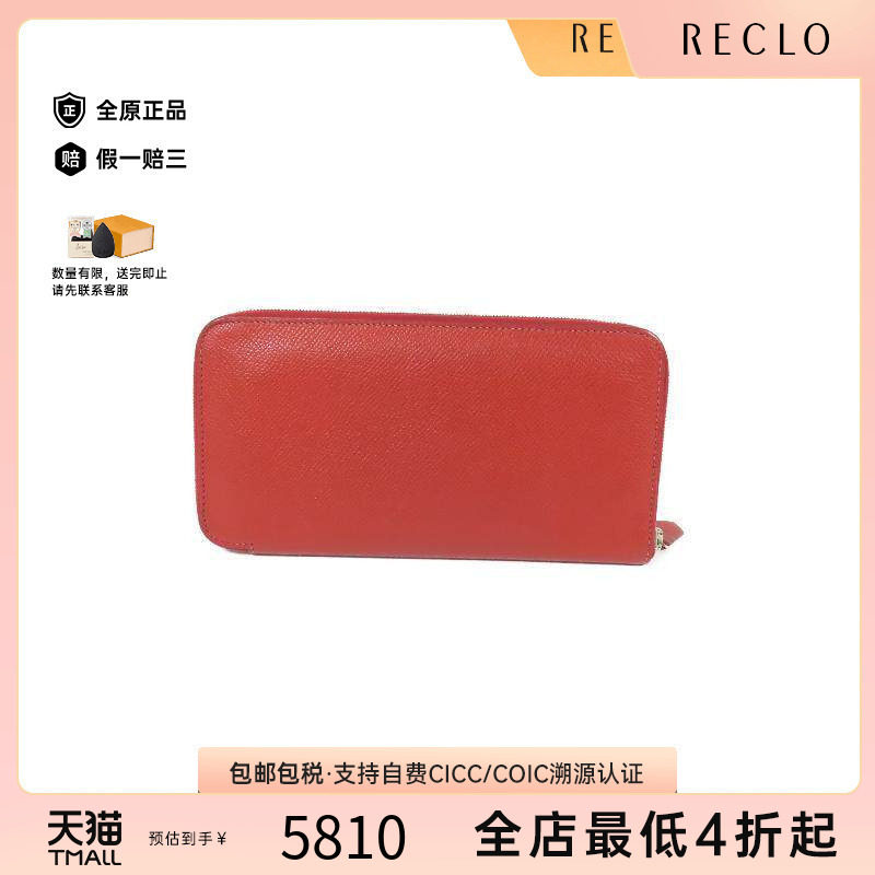 中古Hermes爱马仕长钱包
