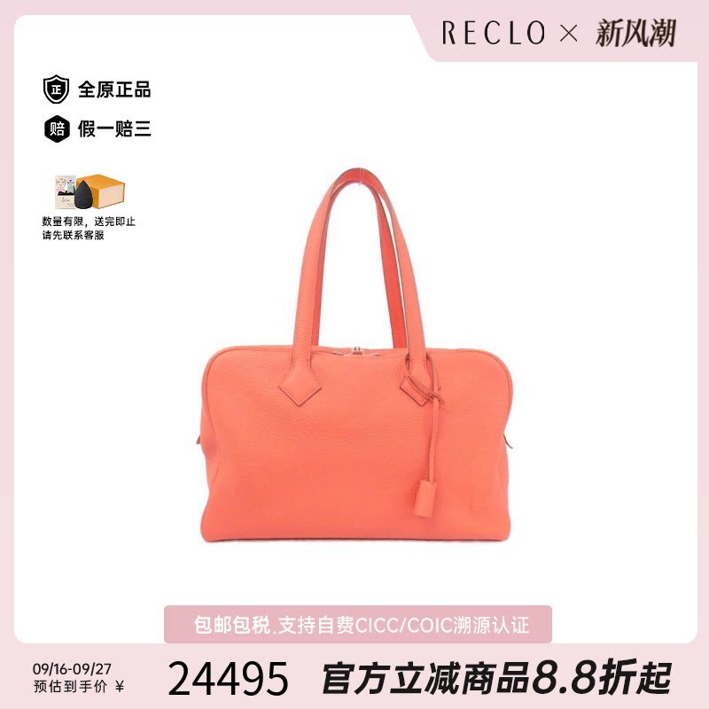 中古Hermes爱马仕女包95新Victoria2FoolTwo35普尔斋粉TC皮单肩包
