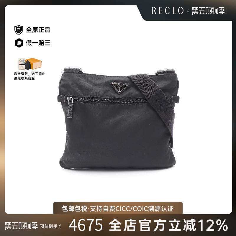 中古Prada普拉达斜挎包