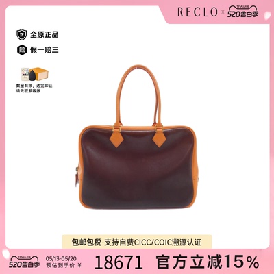 中古Hermes爱马仕Plume女包