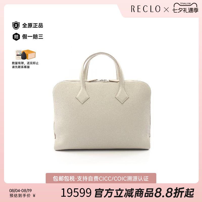 中古Hermes爱马仕公文包メンズ