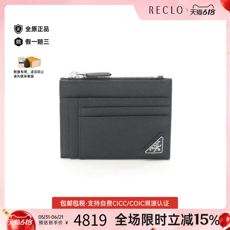 中古Prada普拉达男S级99新card case卡包牛皮零钱包黑色正品休闲