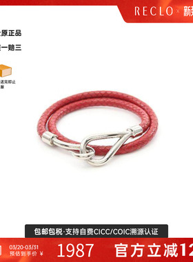 中古Hermes爱马仕手链レディース