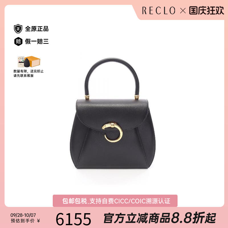 中古Cartier卡地亚手提包