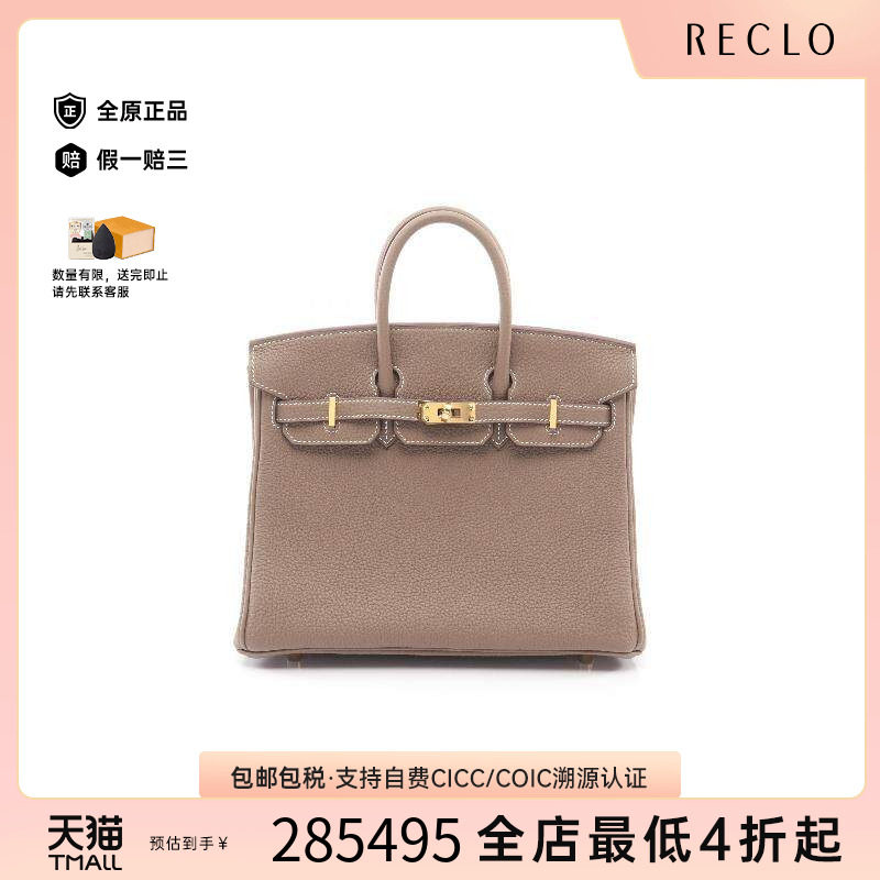 中古Hermes爱马仕手提包