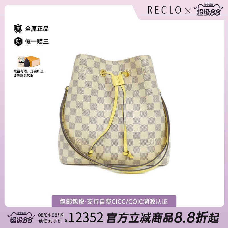 中古LV路易威登单肩包