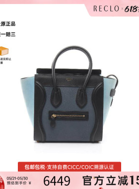 中古Celine赛琳女包B级9新luggage笑脸包牛皮托特包蓝色