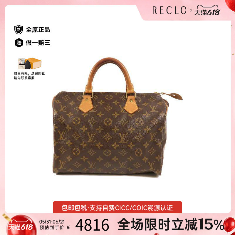 中古LV路易威登女包B级9新Speedy枕头包涂层/防水帆布手提包棕色
