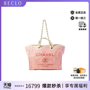 bag肩包帆布斜挎包粉色HK 中古Chanel香奈儿女包B级9新Shoulder