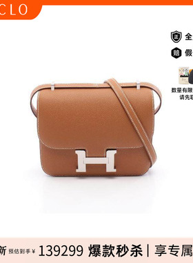 中古Hermes爱马仕女包S级99新Constance3mini康康牛皮单肩包棕色